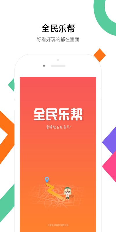谁有全民乐网站