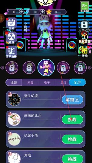 跟幻音音乐一样的软件