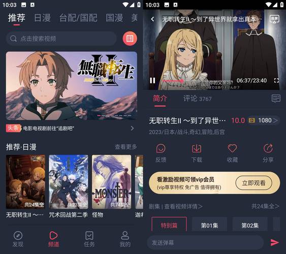 heibai弹幕app下载缩略图