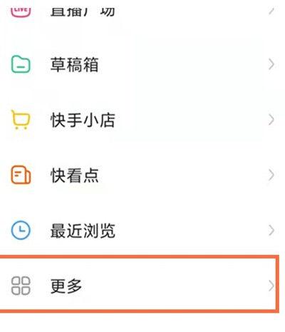 快手快币怎么提现出来