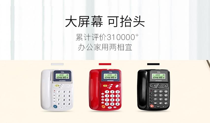 tcl座机音量大小怎么调图标