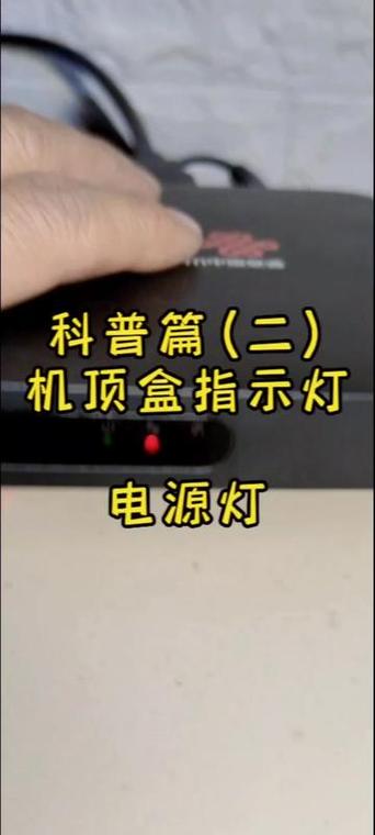 机顶盒注册灯一直闪