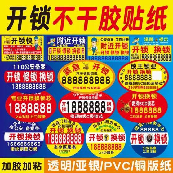 打印贴纸广告多少钱一张