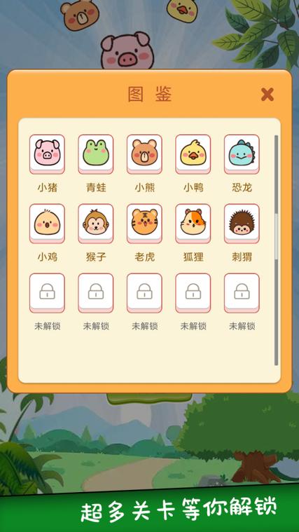 魔力乐消消截图