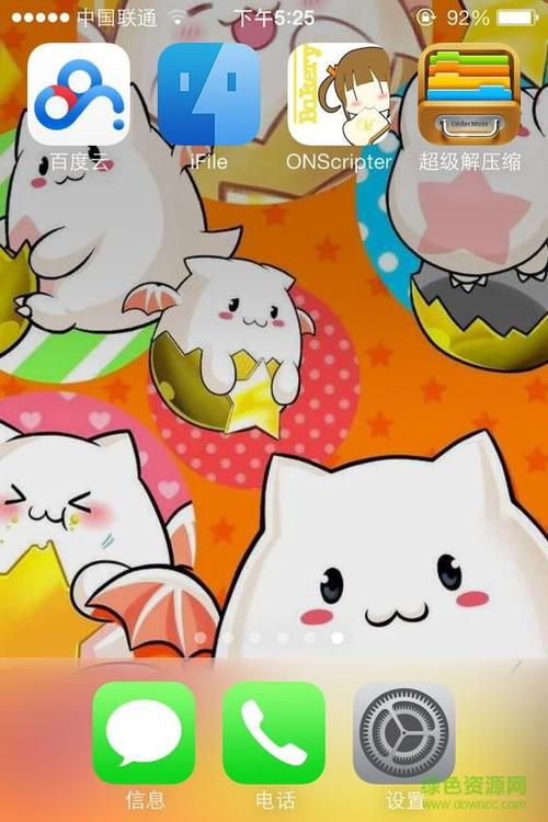ons最新版图标