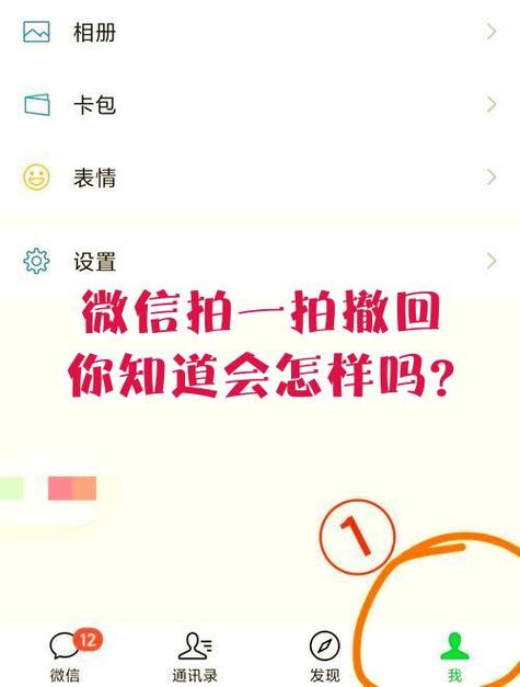 拍一拍多久可以撤回