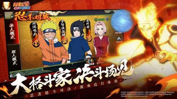 火影忍者手游模拟器手机版图标