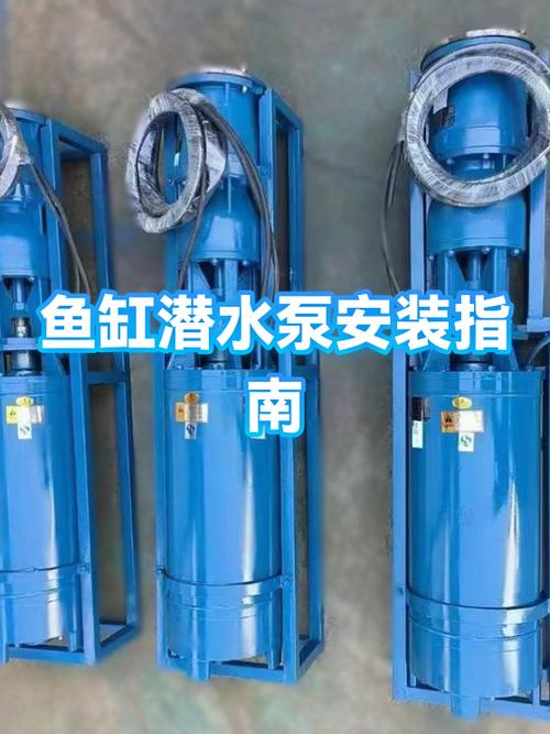 鱼缸水泵的安装方法