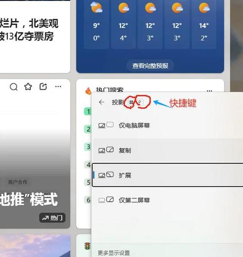 双屏怎么把2屏设置为一屏