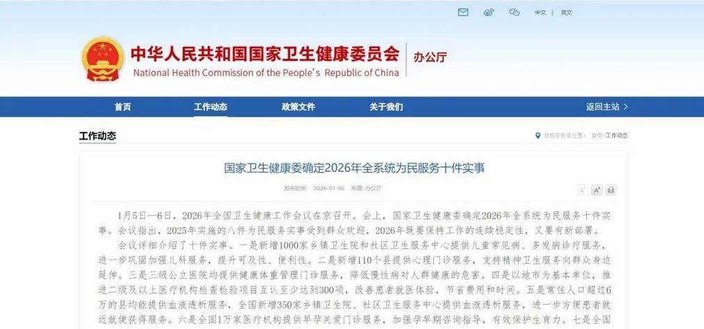 增强均衡性和可及性扎实推进