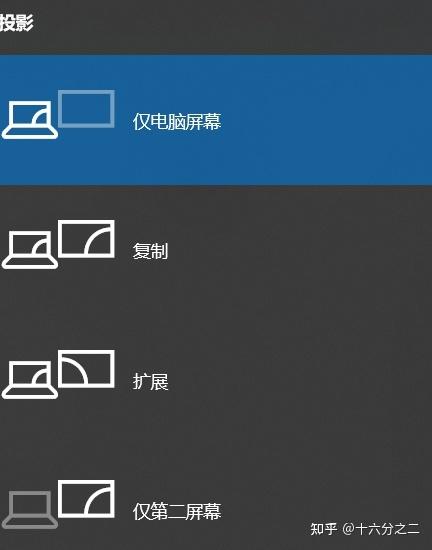 演讲者模式电脑和投影反了