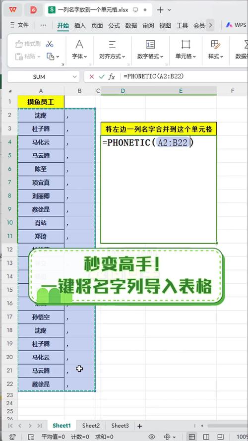 excel里的名字怎么弄到word