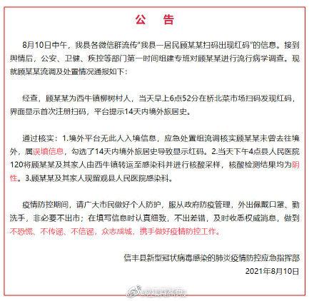 红码是什么意思
