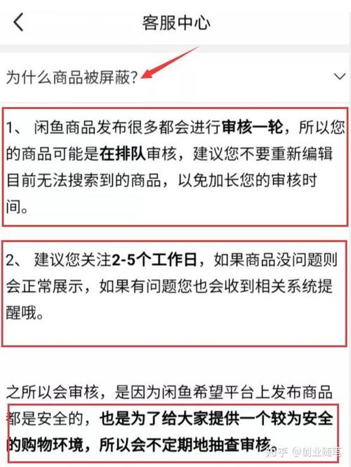 闲鱼屏蔽买家
