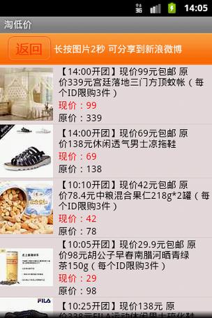 低价购物网站
