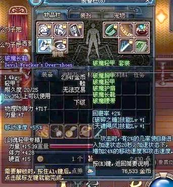地下城与勇士装备锁了什么开