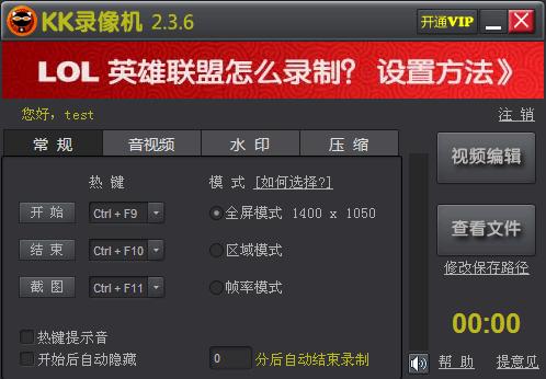 kk录像机永久vip多少钱