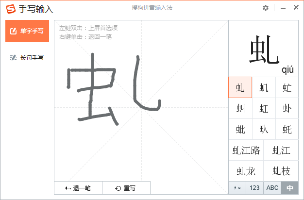 一个提手一个免下面两个点