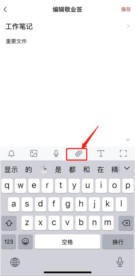 苹果怎么导出备忘录为word