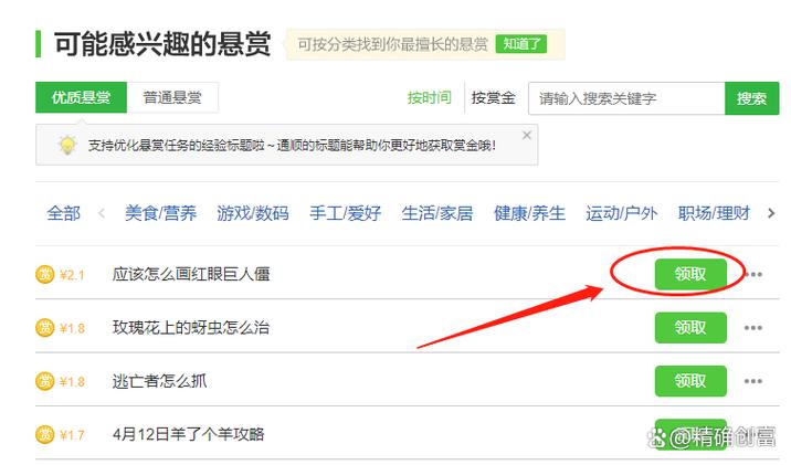 百度知道怎么赚钱