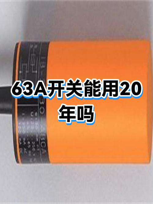 开关用了20年还能用吗图标