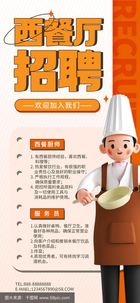 4000急招餐饮服务员附近