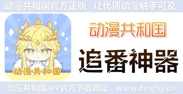 动漫网手机版