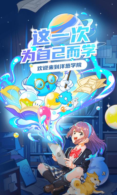 洋葱数学学生版图标
