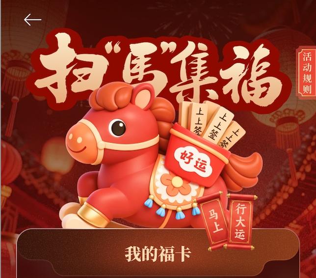 2020春节各平台集卡