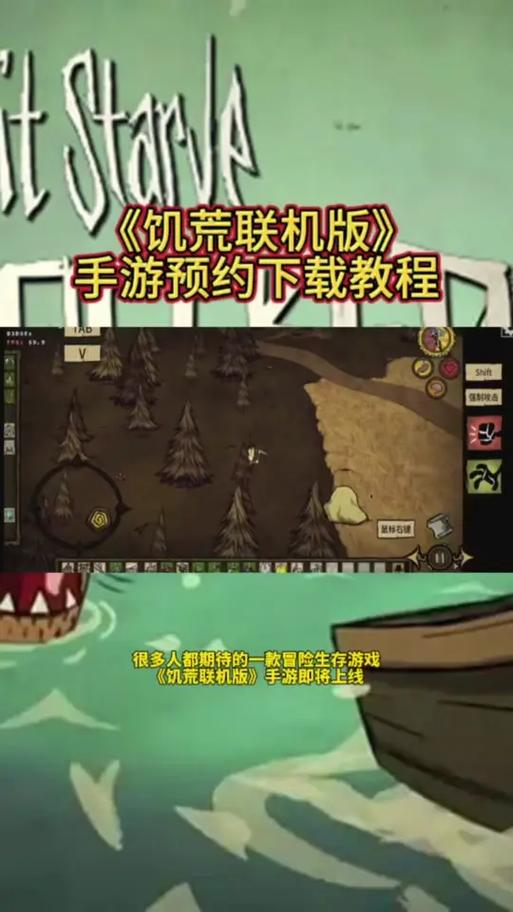 手机饥荒可以联机吗截图