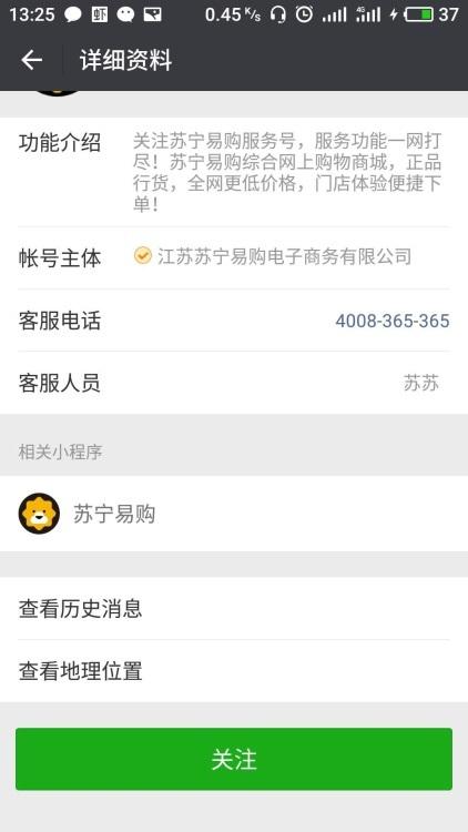 苏宁支付怎么解绑银行卡