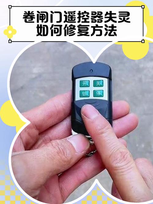 道闸杆遥控器失灵是怎么办