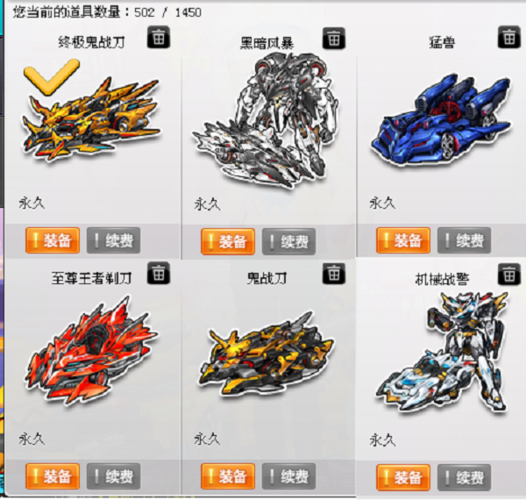 qq飞车账号是什么