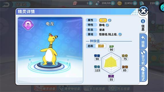 掌机口袋精灵最老版本下载最新版本游戏截图