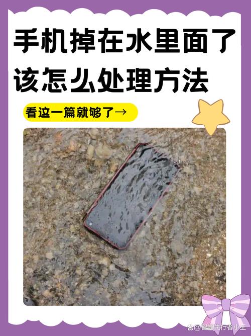 苹果手机掉水里听筒坏了怎么办