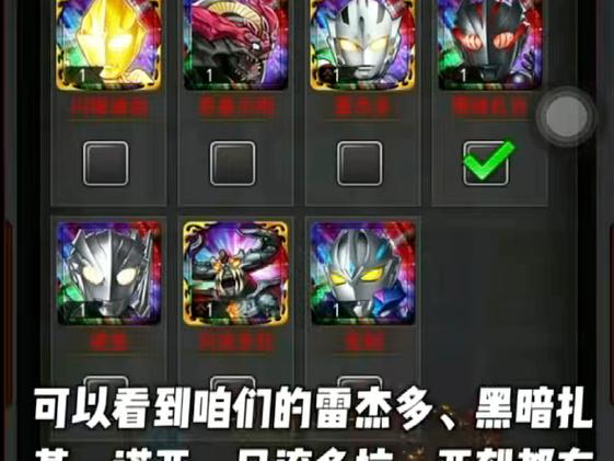 奥特曼系列ol78服注册
