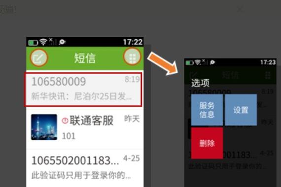 怎么设置短信转移接收图标