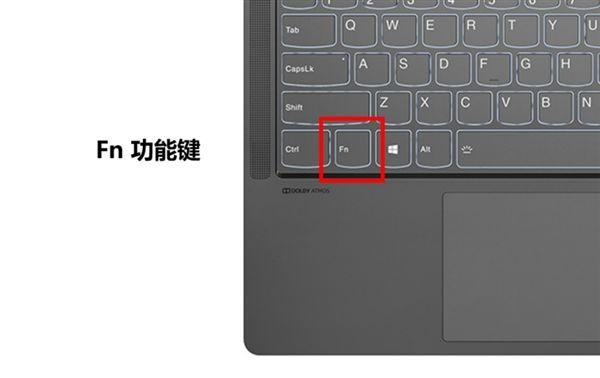 联想笔记本热键驱动截图