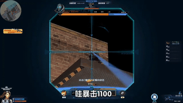 生死狙击物理暴击率