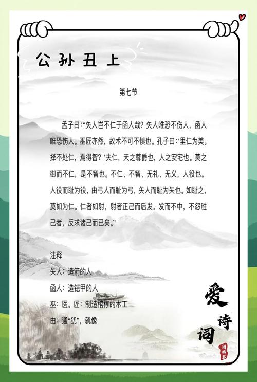 奉事循公姥的循是什么意思