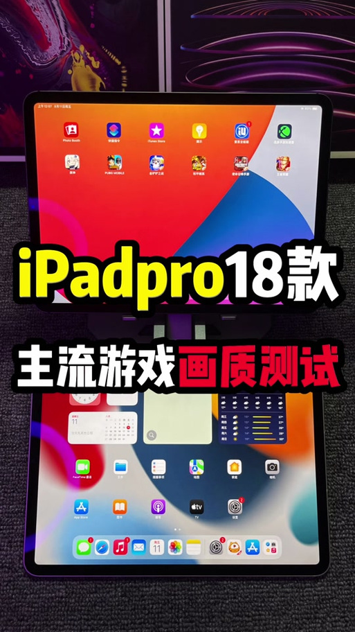 ipadpro怎么改90帧