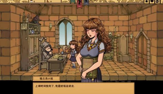 教育赫敏汉化包图标