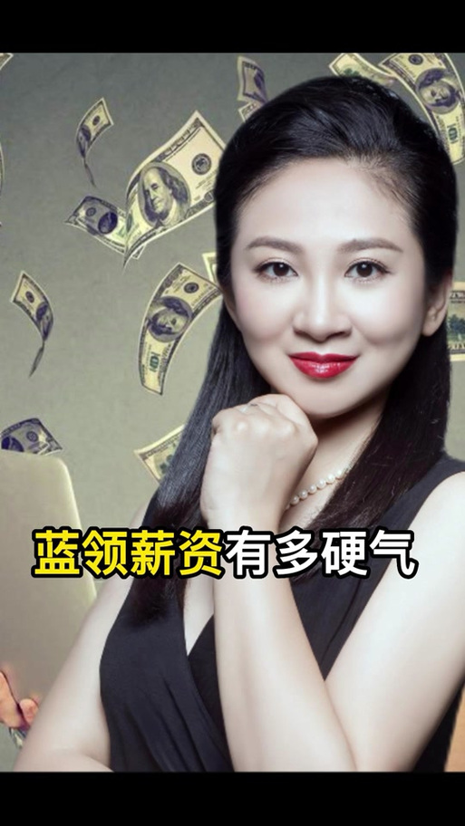 白领 蓝领 灰领 金领截图