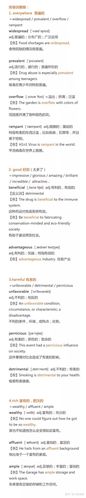 替换高级词汇
