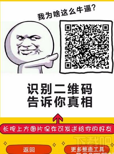 逗比软件