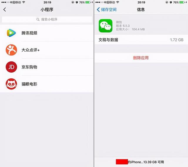 小程序占用手机内存吗