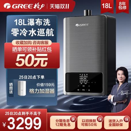 格力热水器价格是多少钱一台