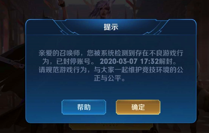 王者荣耀扫码上号会被盗号吗