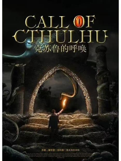 特别震撼的coc模组