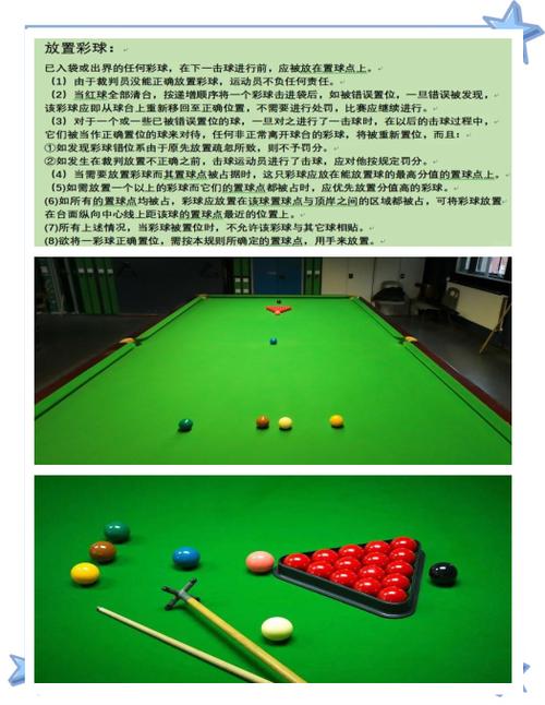 台球白色的球叫什么